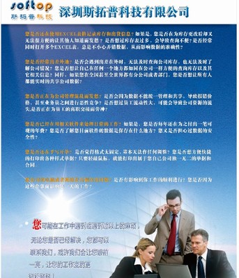 斯拓普IC库存管理 从清仓困局到精准运营的行业系统化破局之道